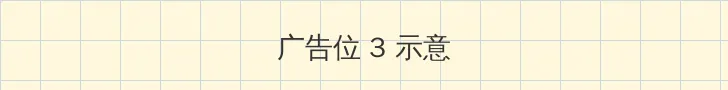 3岁男童从17楼坠落住进ICU 帖子内嵌广告位